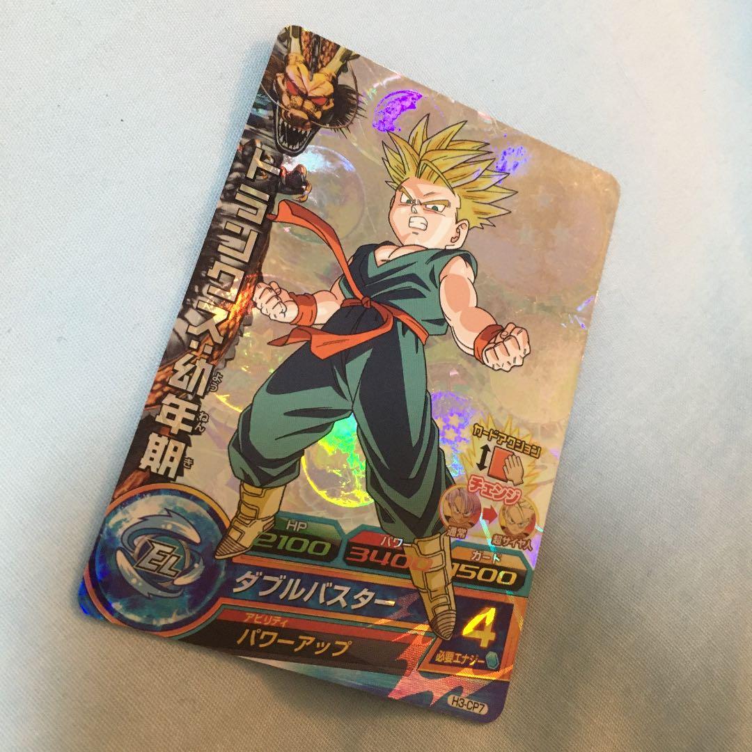 スーパードラゴンボールヒーローズ トランクス：幼年期 H3-CP7