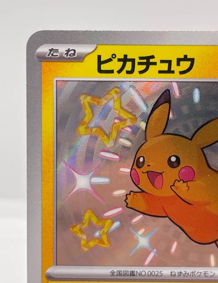ピカチュウ ホロカード 236/190 色違い s - メルカリ
