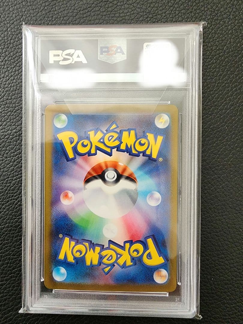 フシギダネ ヒトカゲ ゼニガメ 　ARセット　オールPSA10