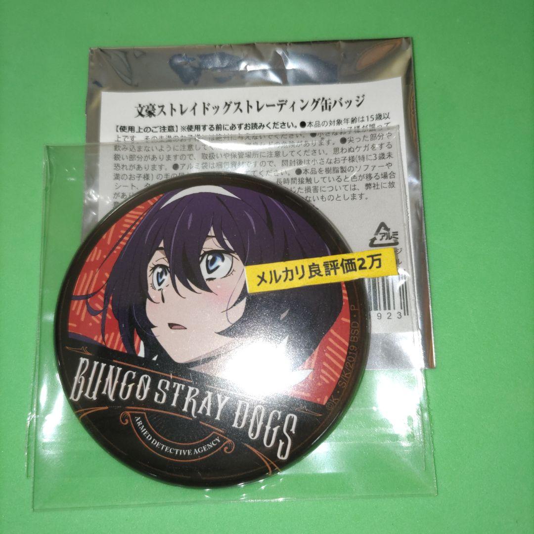 文豪ストレイドッグス ハロウィン 缶バッジ 芥川龍之介 30点 文豪