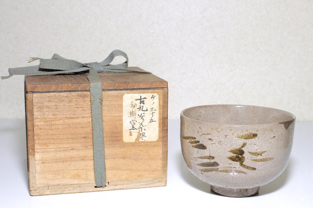 江戸初期 唐津 木原窯 鉄絵茶碗