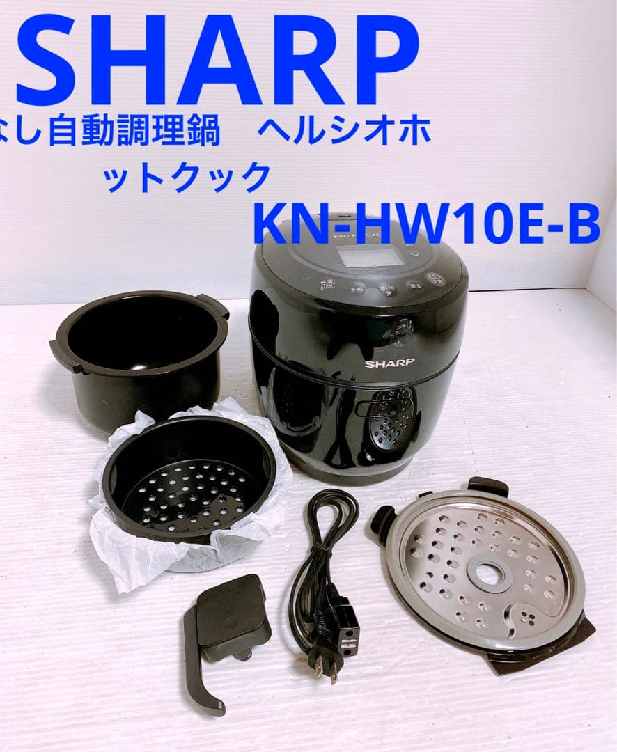 SHARP KN-HW10E-B シャープ HEALSIO ホットクック 1.0L ブラック KN