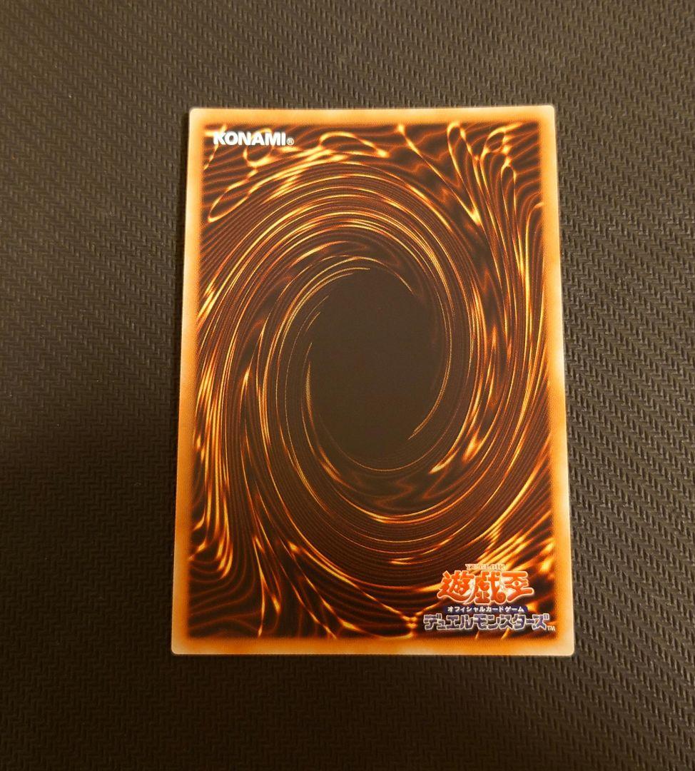 御影志士　20thシークレットレア