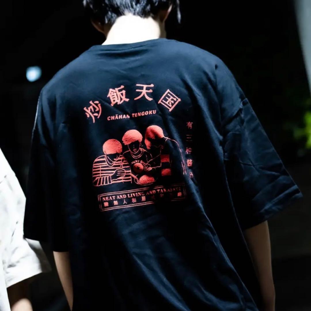 ニートと居候とたかさき 炒飯Tシャツ 黒 S115537756 アウトレ