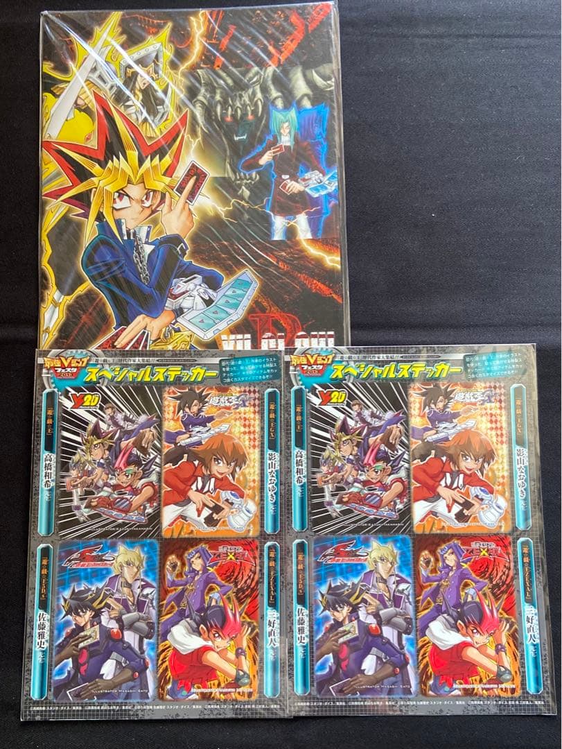 遊戯王 クリアファイル ステッカー など