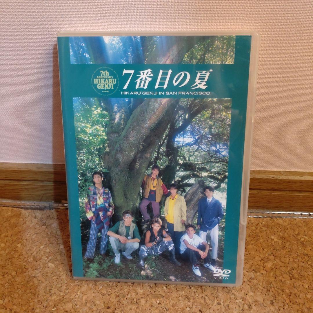 光GENJI/7番目の夏