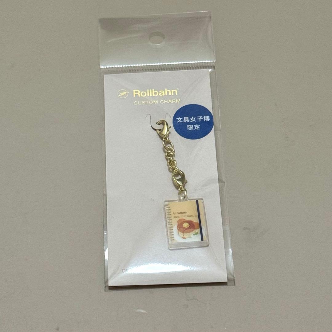 ま*な様 文具女子博限定 ロルバーン カスタムチャーム ペリープル D