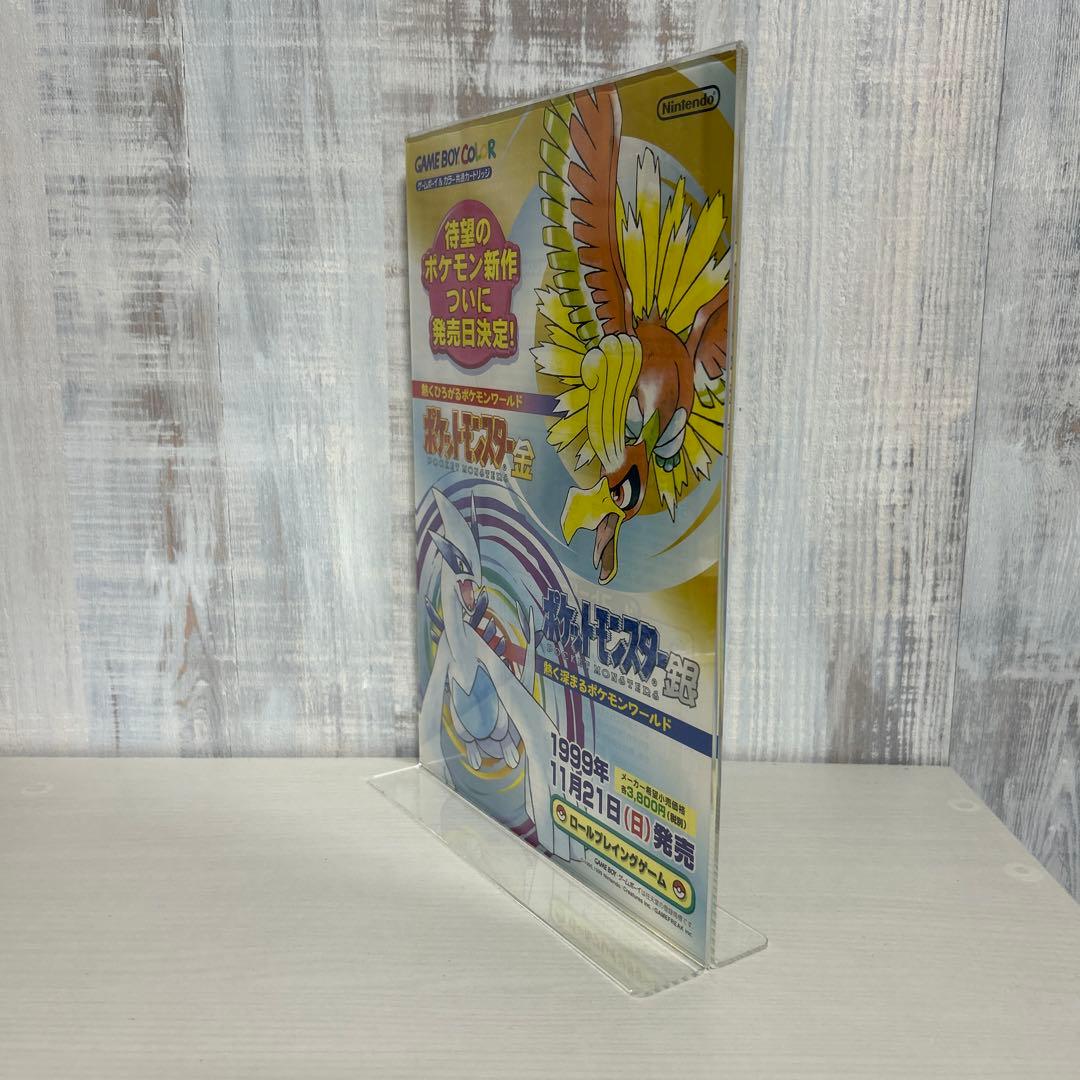 ポケットモンスター金銀発売チラシ