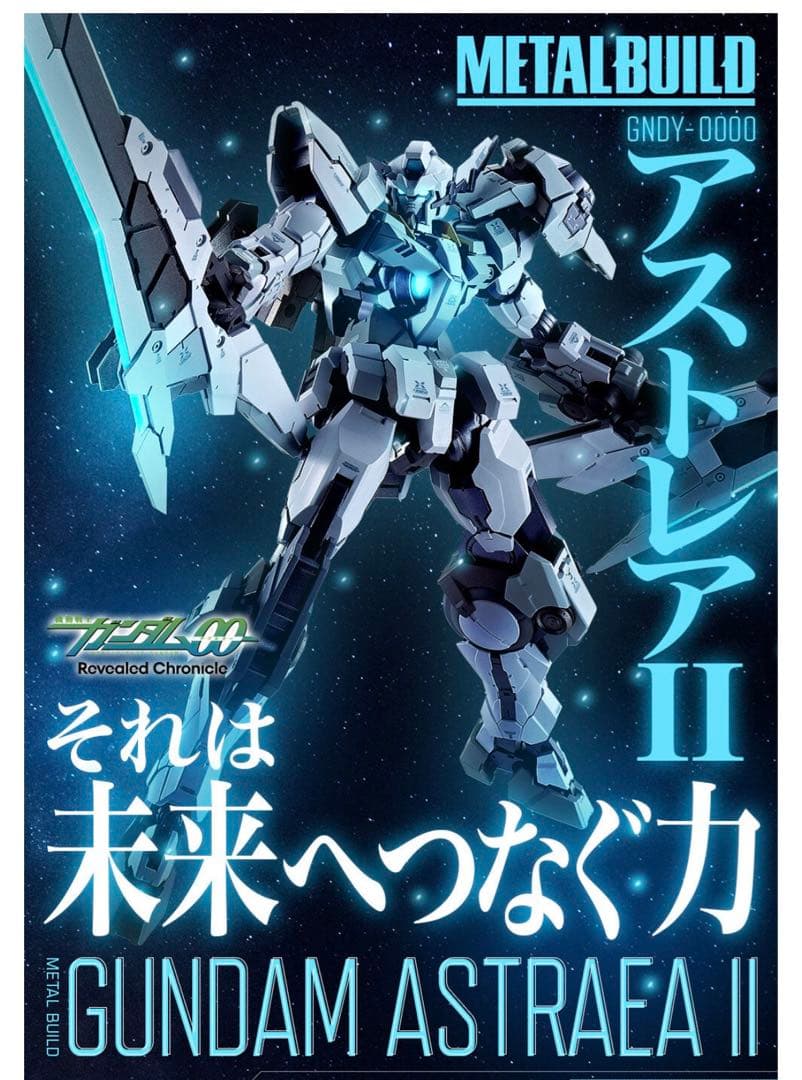 METAL BUILD ガンダムアストレアII & プロトザンユニット オ