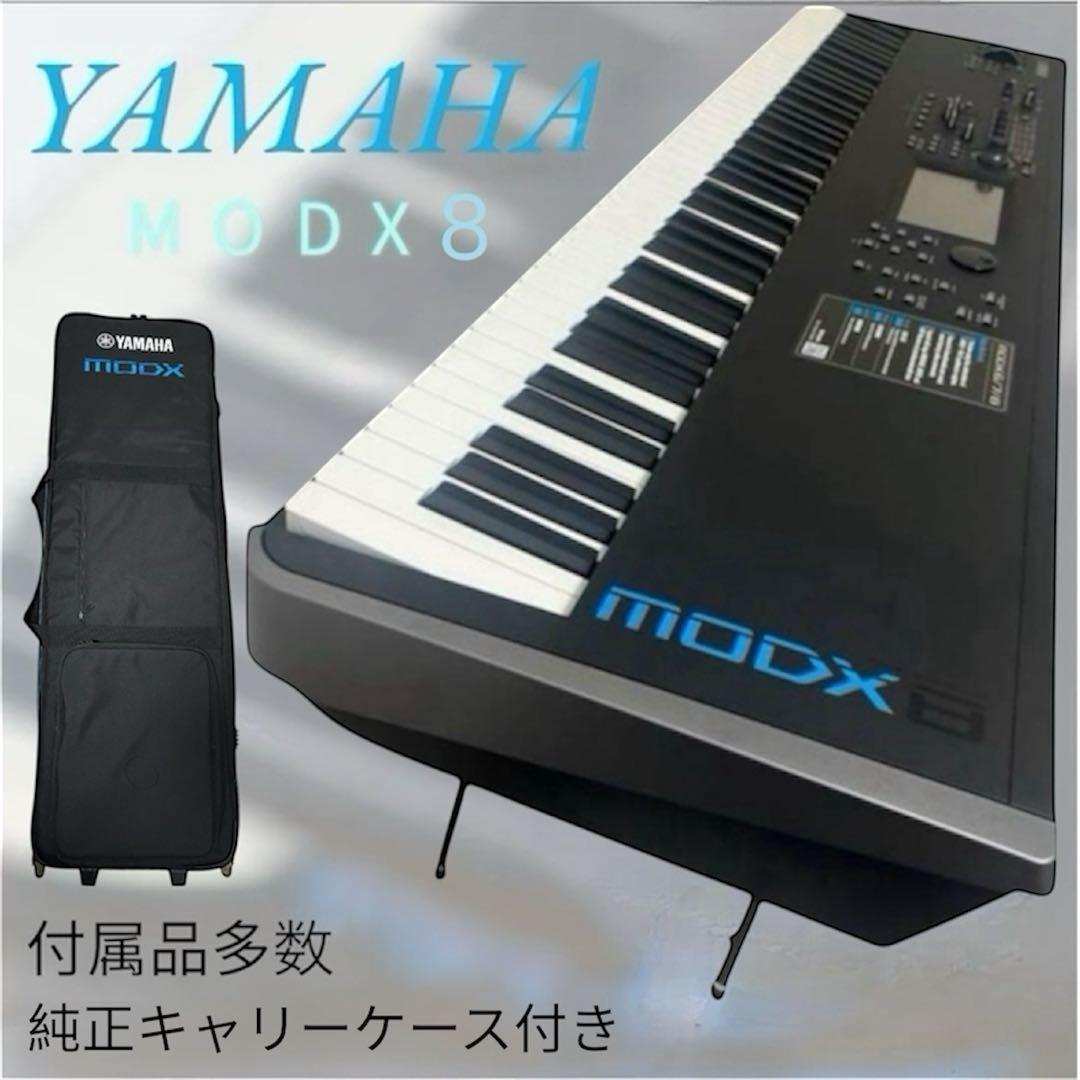 稀少品】YAMAHA MODX8 88鍵シンセサイザー 付属品＆ケース