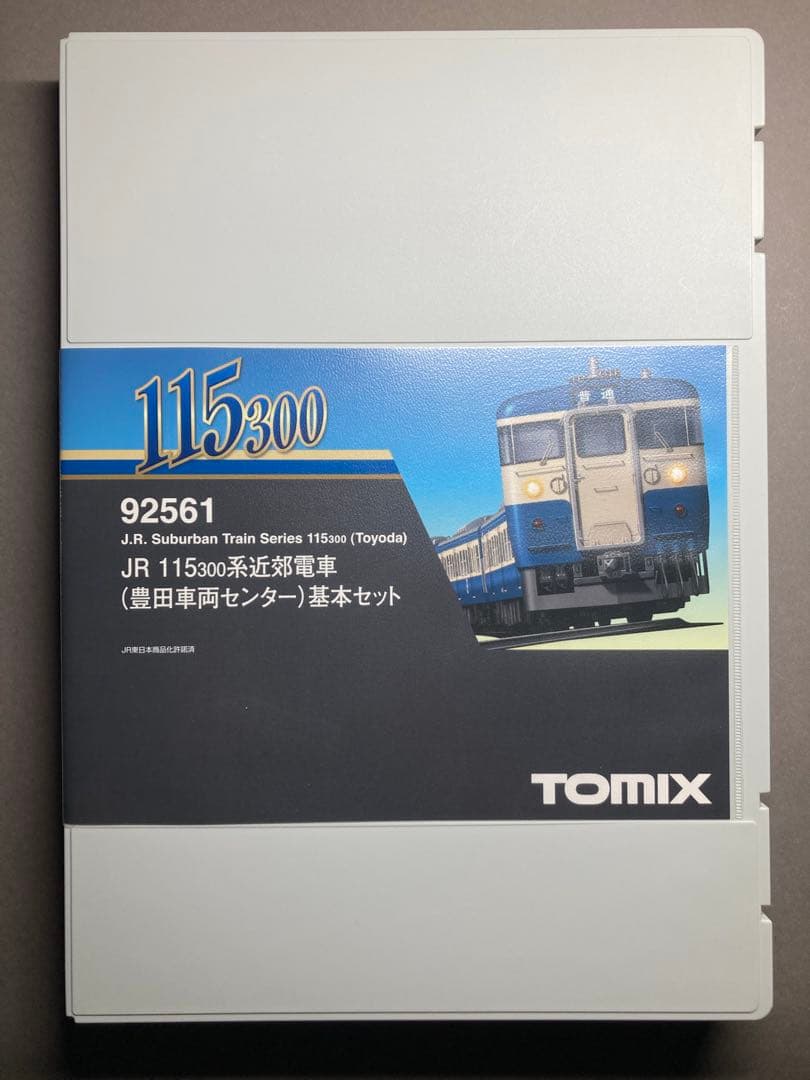 室内灯付 115系300番台 横須賀色 基本増結セット TOMIX 92561