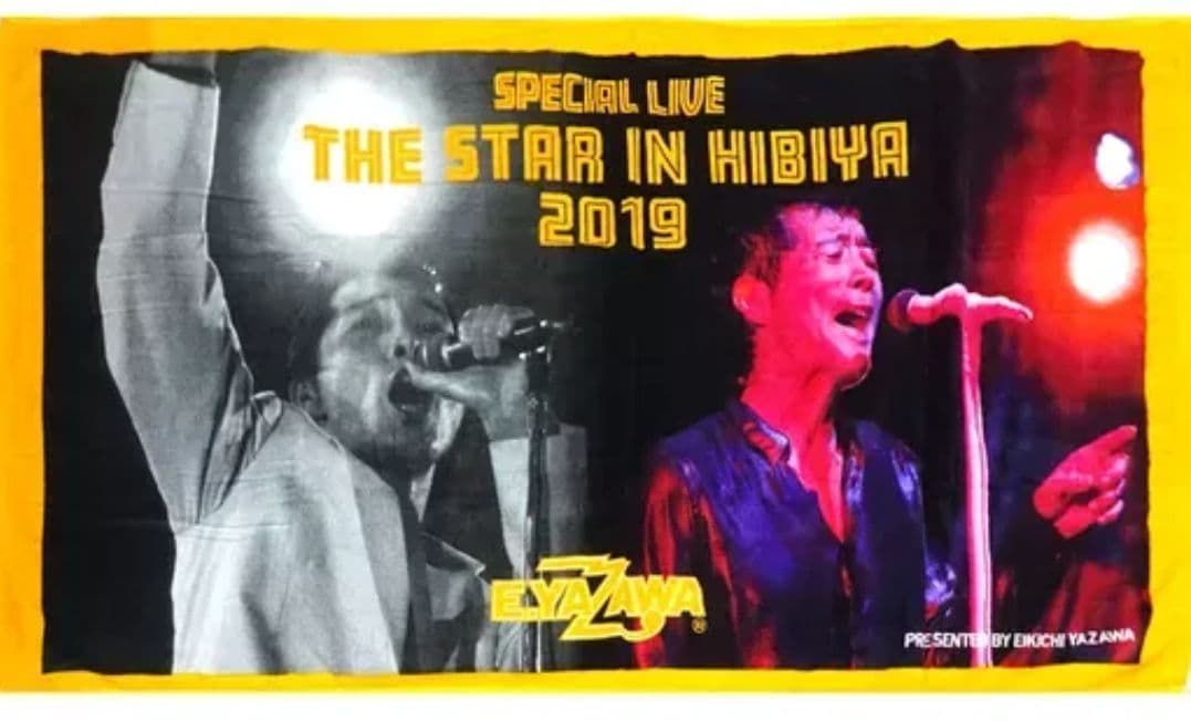 スペシャルビーチタオル （HIBIYA2019）矢沢永吉 - メルカリ