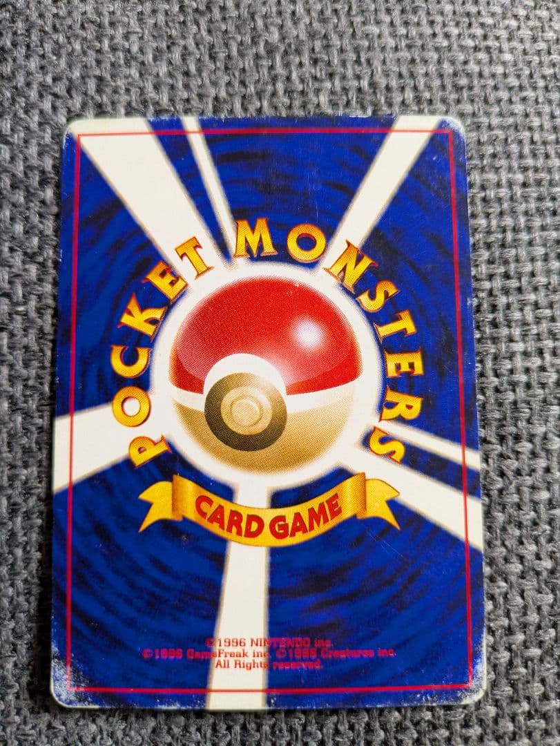 『超希少』ハネッコゲンガーポケモンカードになったワケおまけカード　フリマ唯一出品