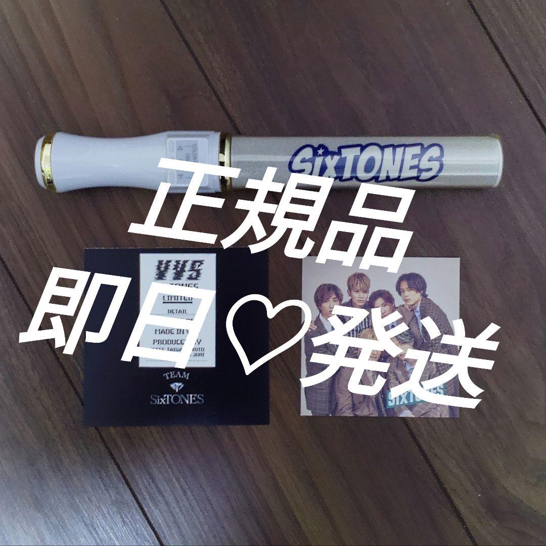 SixTONES キントレ ペンライト 2017 - メルカリ