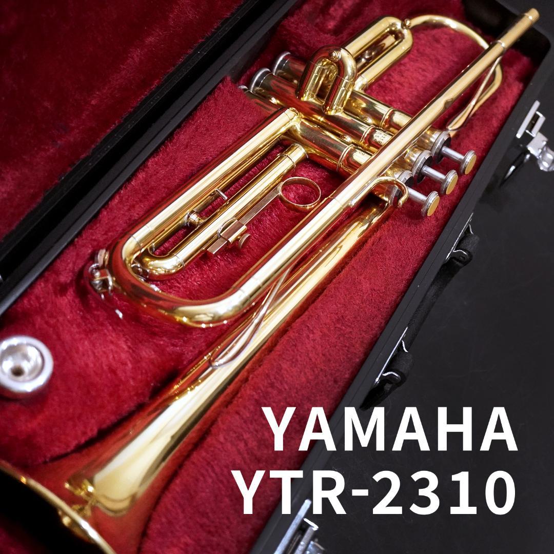 ロングセラーモデル】YAMAHAトランペット YTR2310・マウスピース