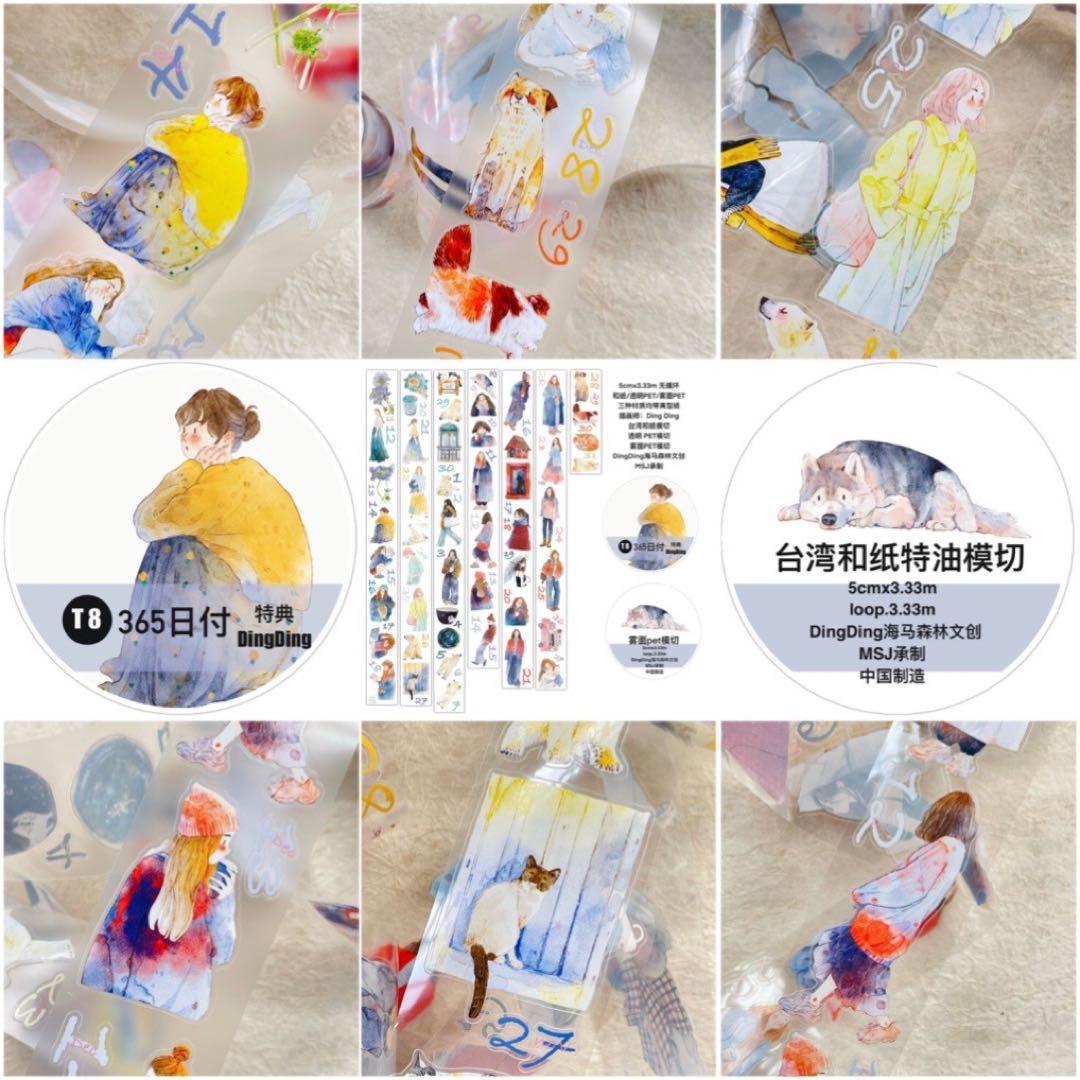 新品　DINGDING　カレンダー　PET霧面型抜きタイプマスキングテープ　8巻