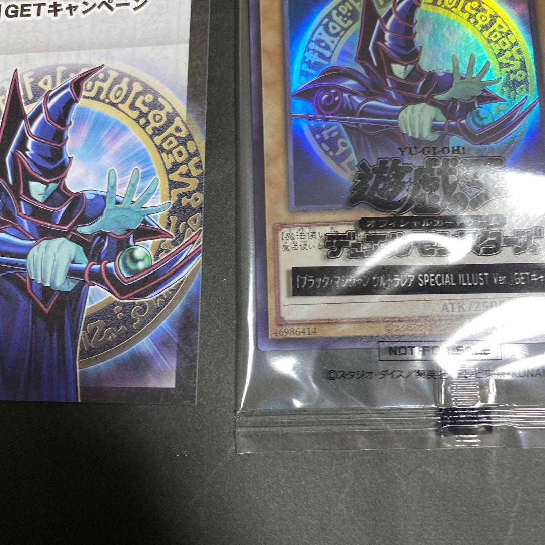 遊戯王OCG SPECIAL ILLUST Verブラックマジシャン