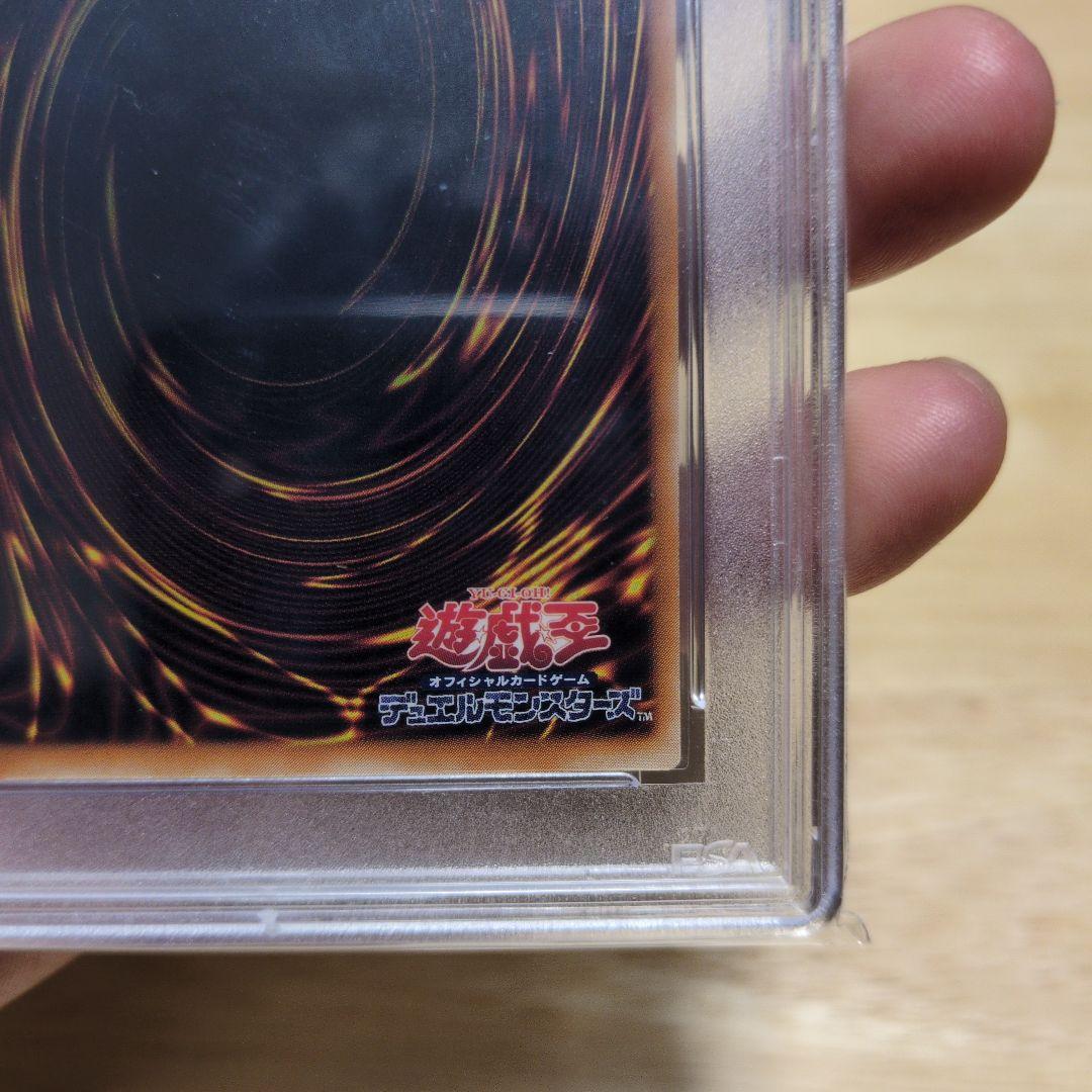 PSA10 白かけ無し カオス・ソルジャー －開闢の使者－ウルトラパラレル