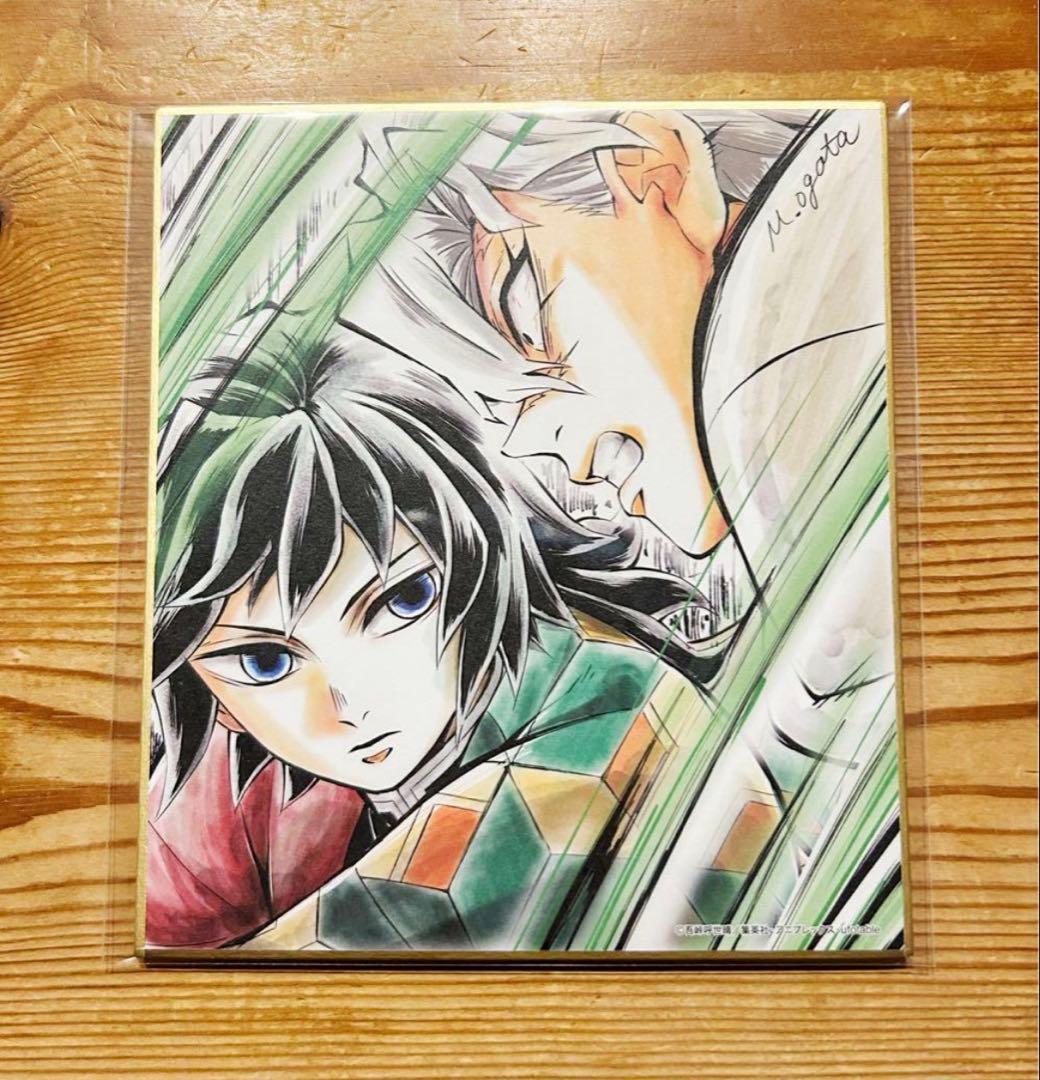 鬼滅の刃 ufotable webshopくじ 全集中展 色紙 - メルカリ