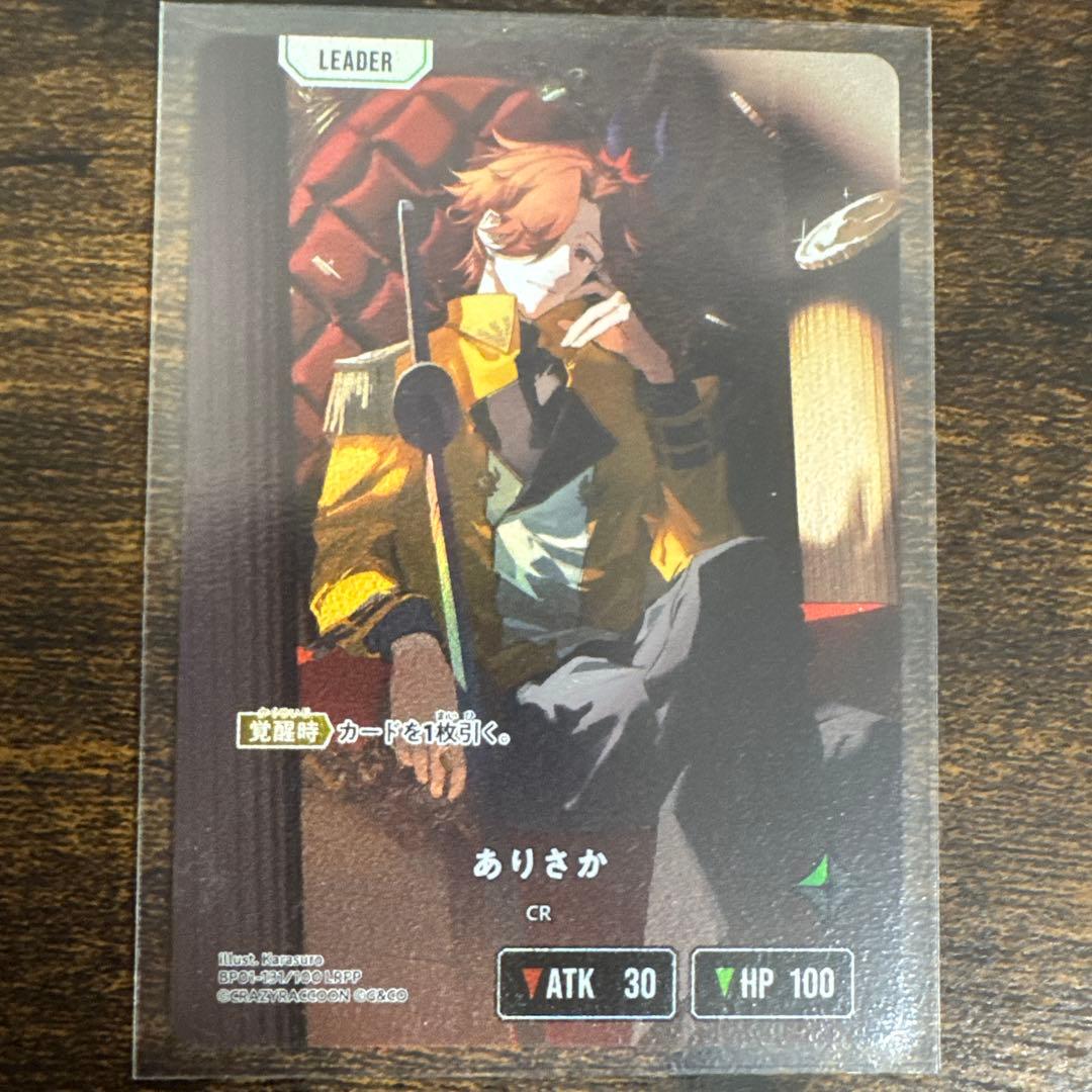 XrossStars クロススターズ ありさか LRPP サイン