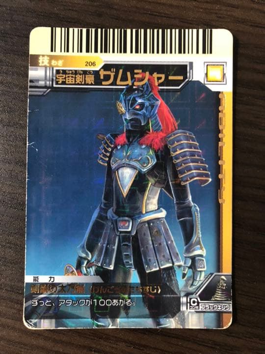 大怪獣バトル ザムシャー - メルカリ