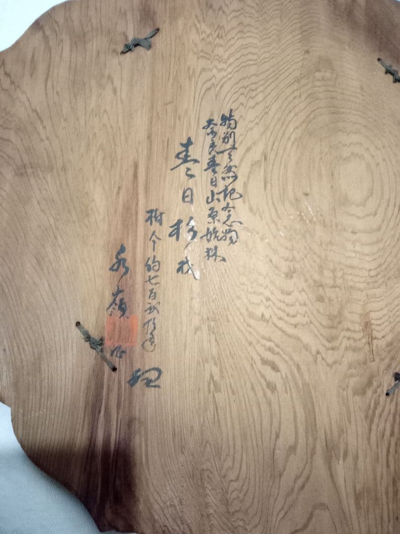 レトロ 壁掛け 色紙 古材 春日杉材 奈良春日山原始林