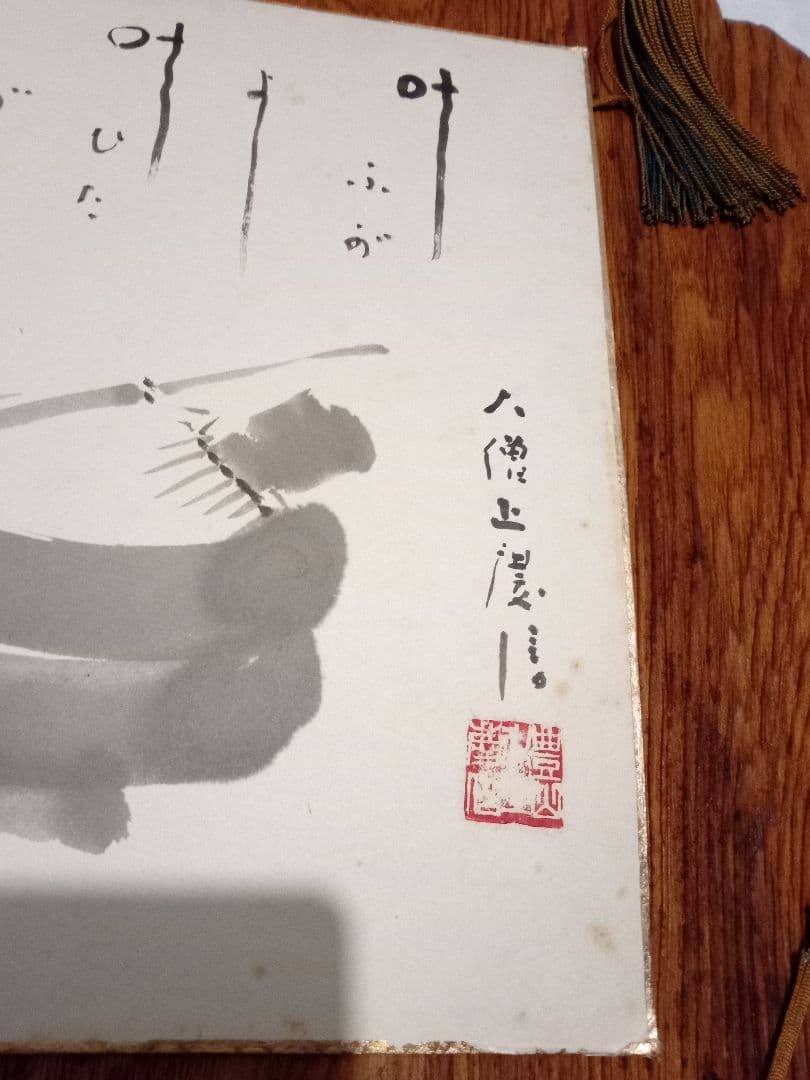 レトロ 壁掛け 色紙 古材 春日杉材 奈良春日山原始林