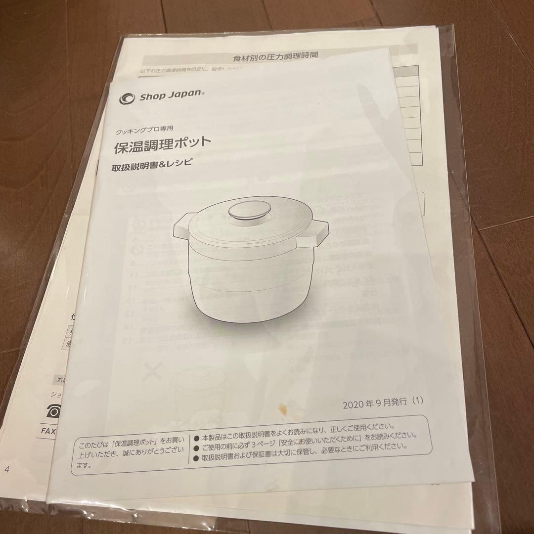 CookingPro 電気圧力鍋 保温調理ポット 2段蒸しラック ブレンダー