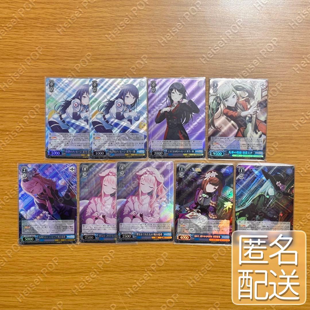 WS】プロセカ Vol.3 SR RRR まとめ売り 40枚 - メルカリ