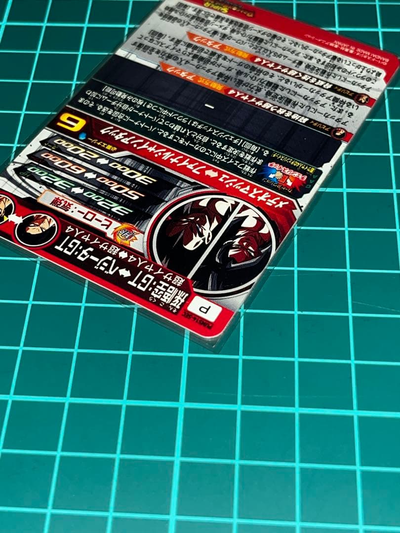 スーパードラゴンボールヒーローズ pums14-sec 孫悟空GT