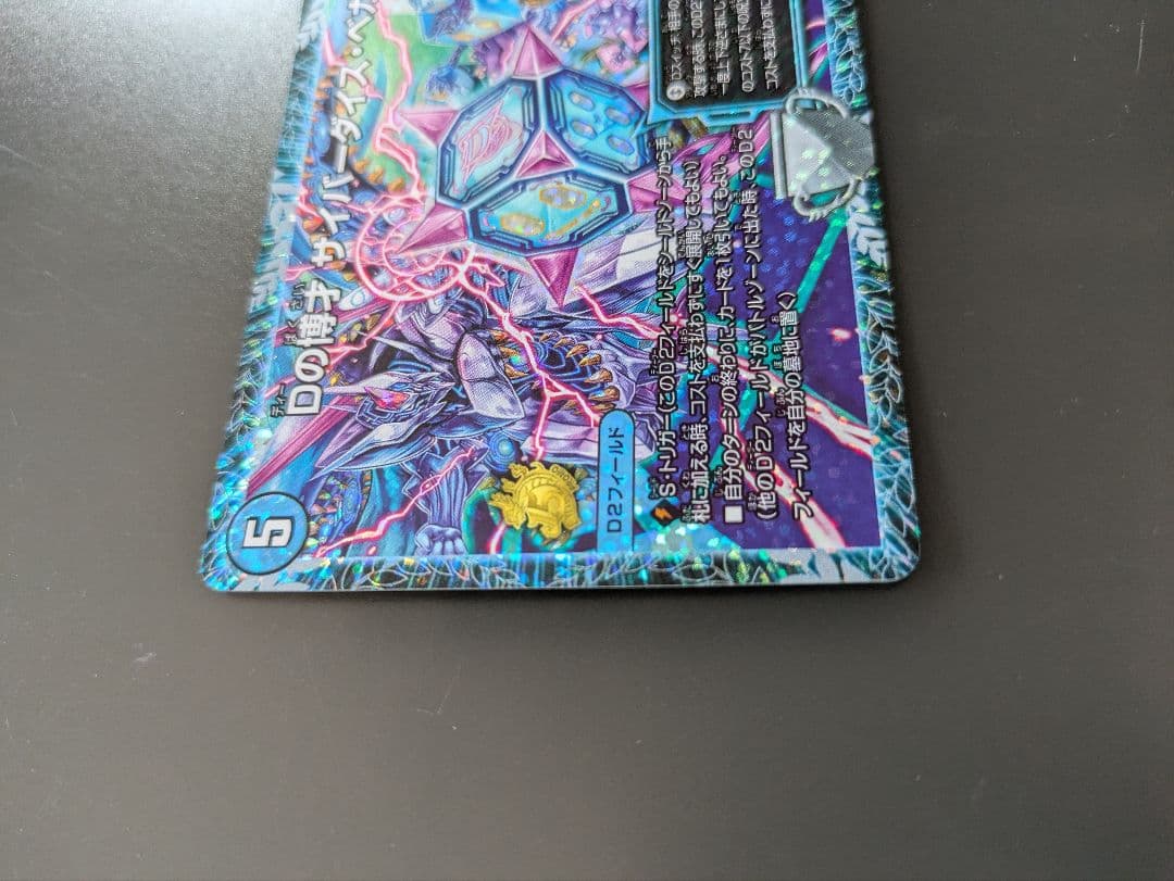 Dの博才サイバーダイスベガス GPプロモ