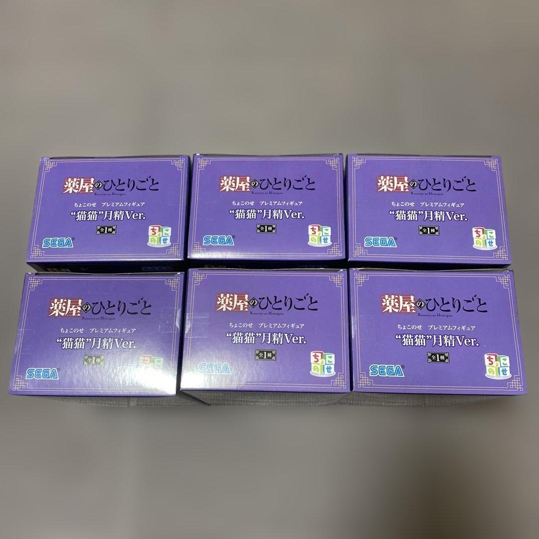 薬屋のひとりごと 猫猫 月精Ver. 6体セット