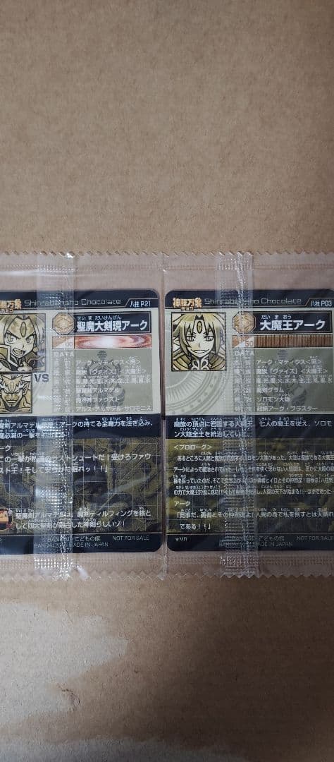 神羅万象 まとめ売り