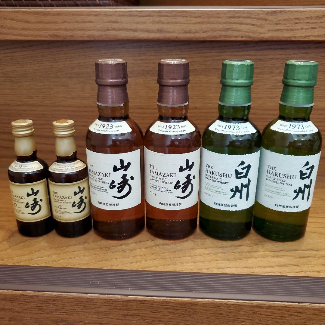山崎12年と山崎と白州ウイスキーミニボトルセット