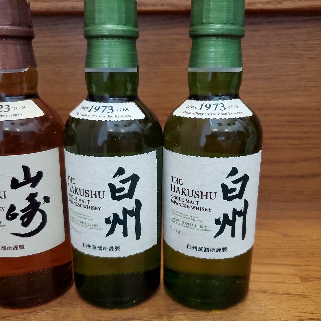 山崎12年と山崎と白州ウイスキーミニボトルセット