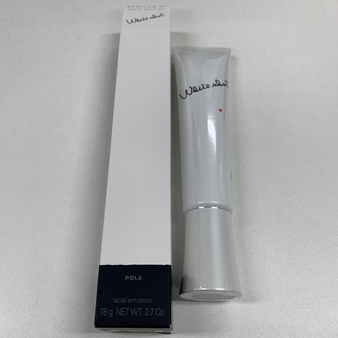 ポーラ ホワイトショットMX 【保湿乳液・クリーム】78g 楽天市場