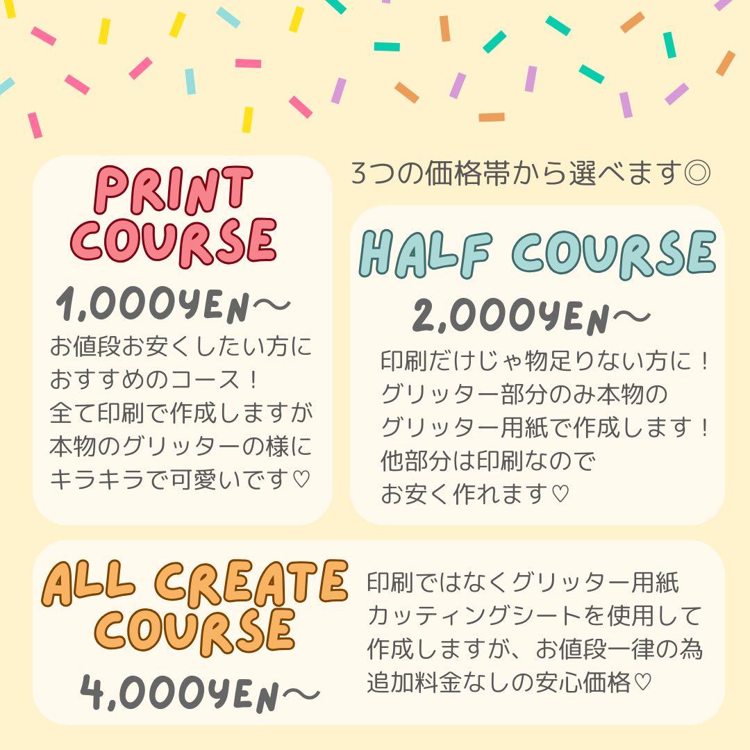 みゅう。プロフ確認　オーダー　うちわ文字　団扇屋さん　連結　文字パネル