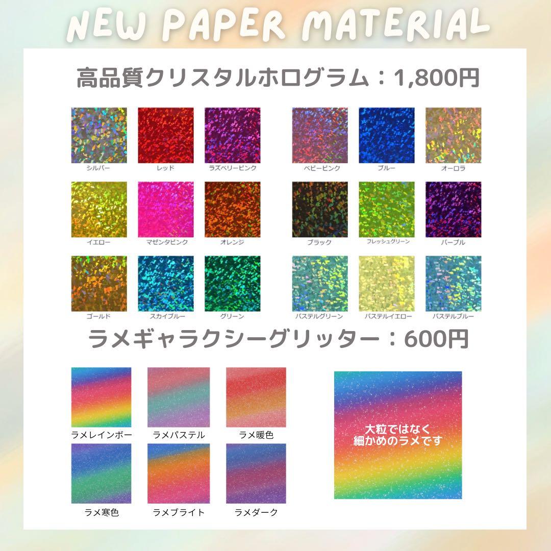 みゅう。プロフ確認　オーダー　うちわ文字　団扇屋さん　連結　文字パネル