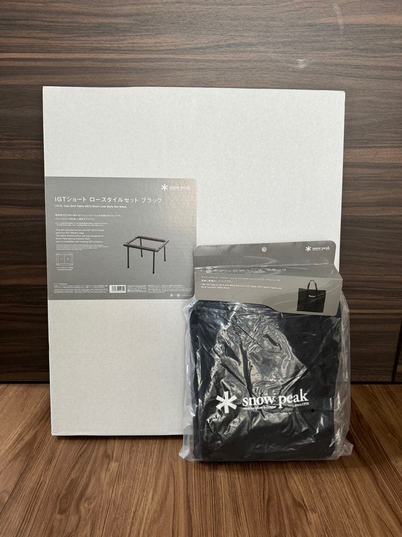 スノーピーク 雪峰祭 IGTショート ロースタイルセットブラック 収納ケース