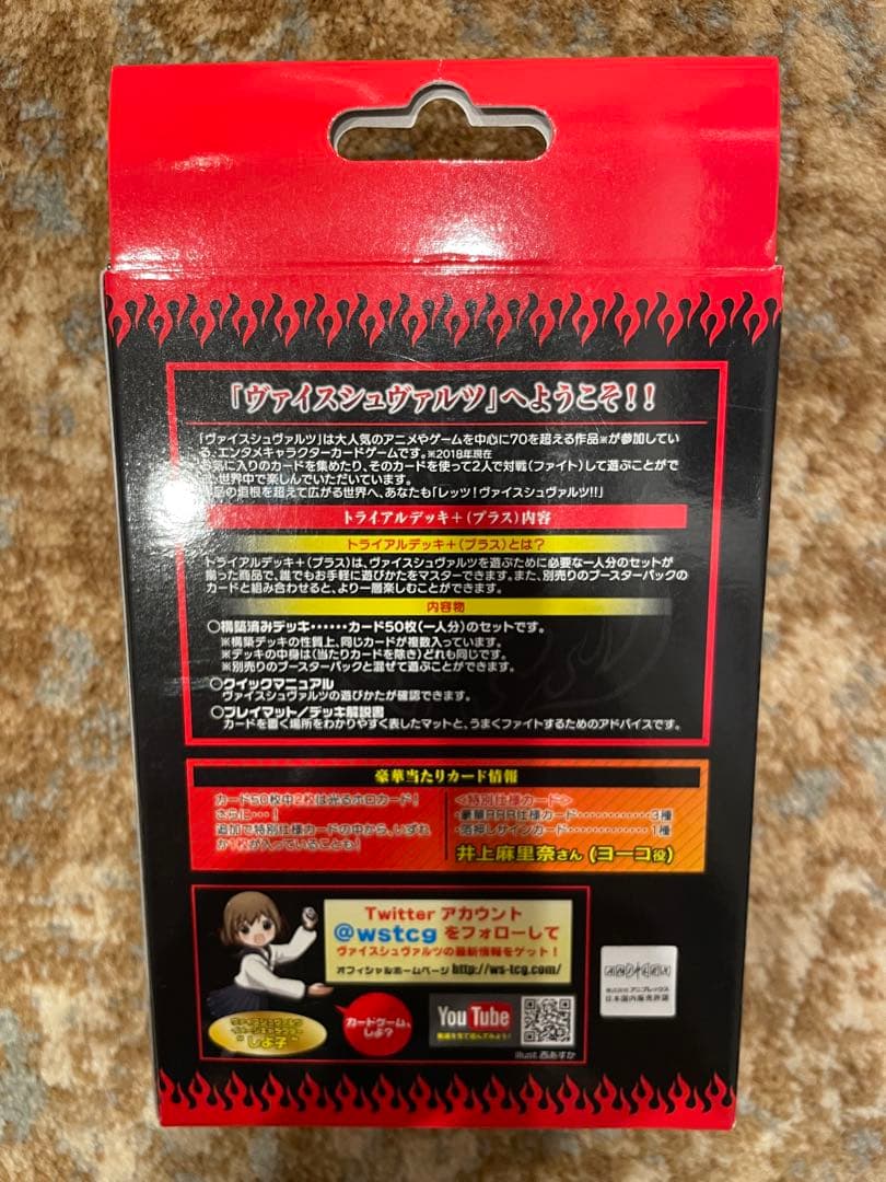 新品 未開封 カード ヴァイスシュヴァルツ グレンラガン トライアルデッキ