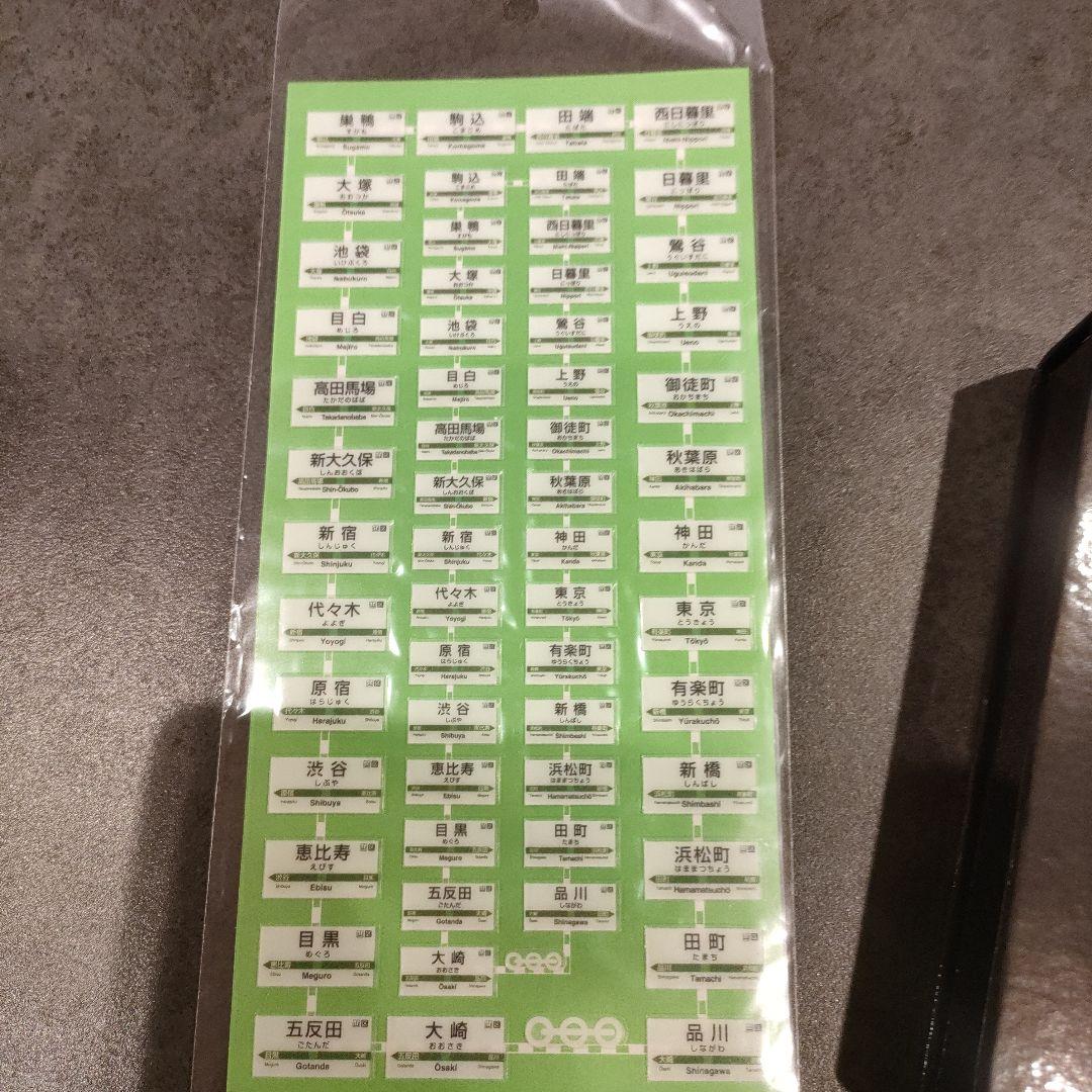 鉄道博物館 ピンバッチ 16セット & 山の手線駅名シール