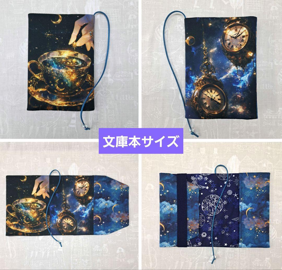 tomonao①ブックカバー