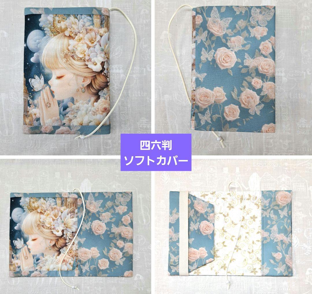 tomonao①ブックカバー