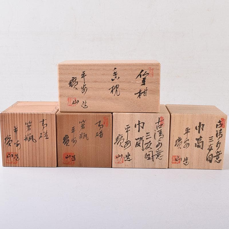 茶道具　平安　雲林院　寶山造　箸瓶　巾筒など　共布共箱　五点　M　R8621