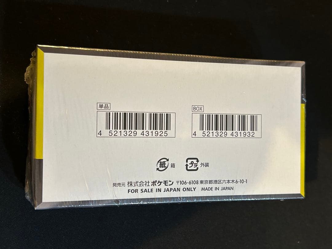MEGAドリームex　1BOX　シュリンク付き　ポケモンカード