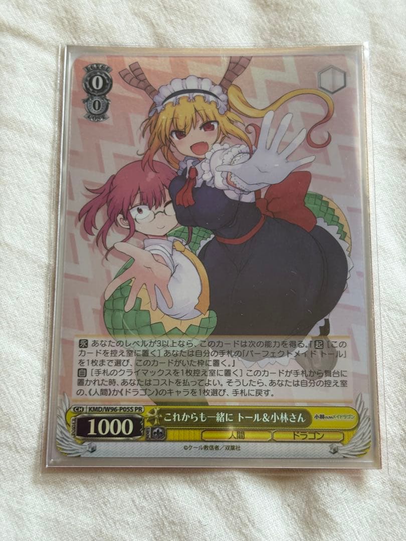 ヴァイスシュヴァルツ 小林さんちのメイドラゴン デッキ トール