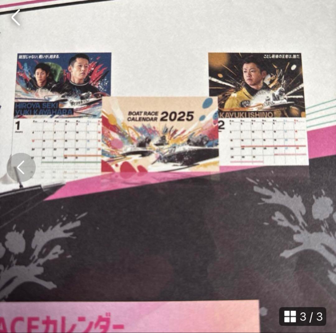 ボートレースカレンダー2025年非売品 超豪華プレミア非売品オマケ付