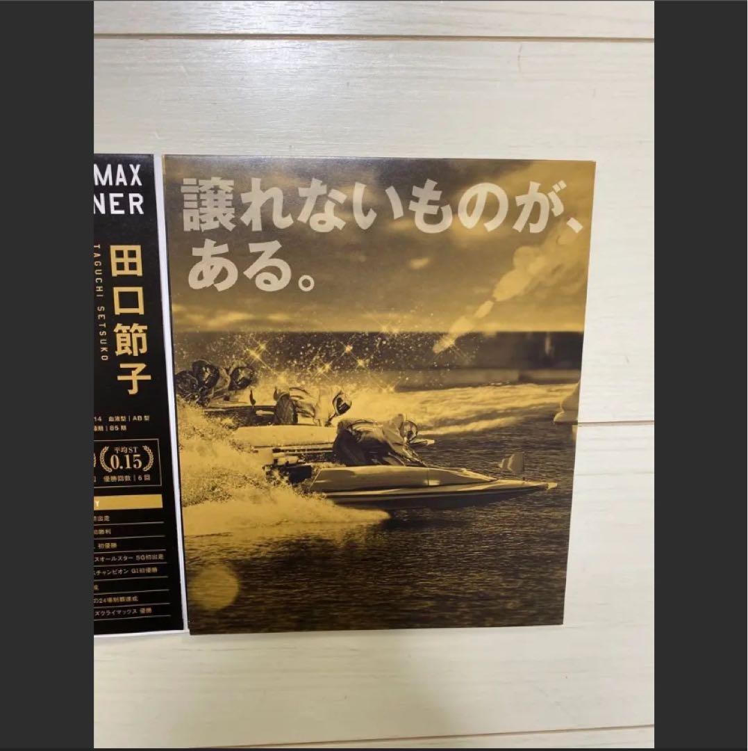 ボートレースカレンダー2025年非売品 超豪華プレミア非売品オマケ付