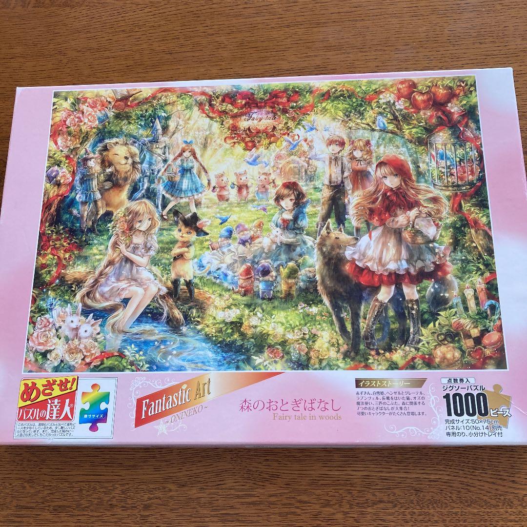 ジグソーパズル 1000p 森のおとぎばなし - メルカリ