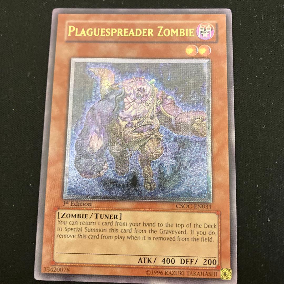 ゾンビキャリア 英語版 1st レリーフ 遊戯王 - メルカリ ゾンビ